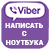 viber PK